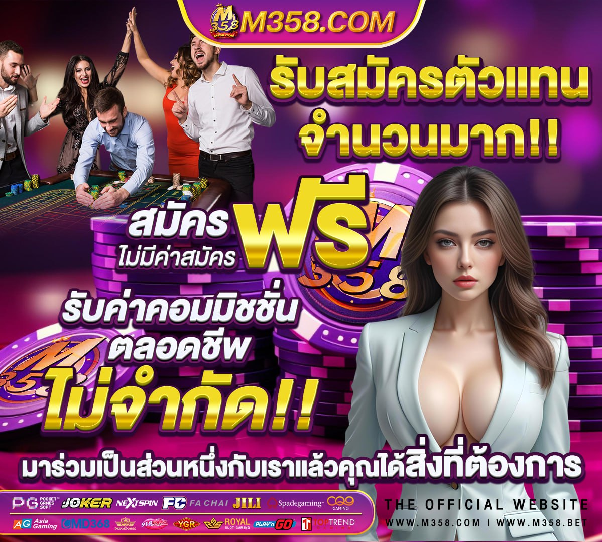 ดาวน์โหลด โปรแกรม แฮก สล็อต pg ฟรี